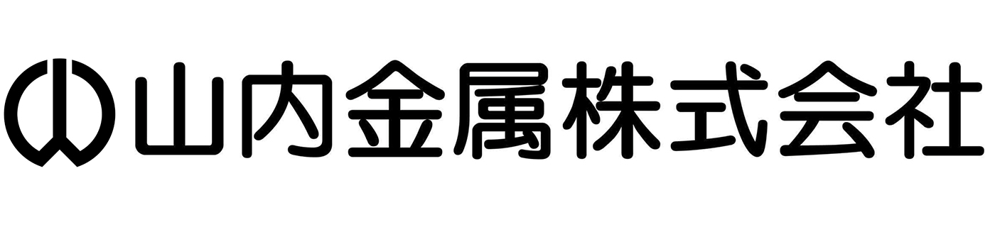 山内金属 株式会社の画像