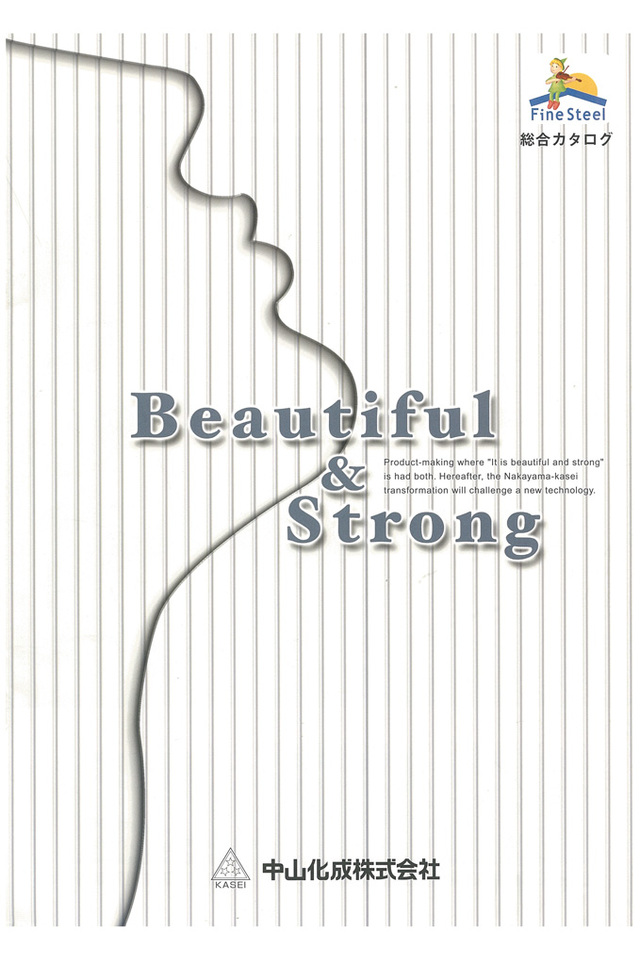 中山化成 株式会社の画像