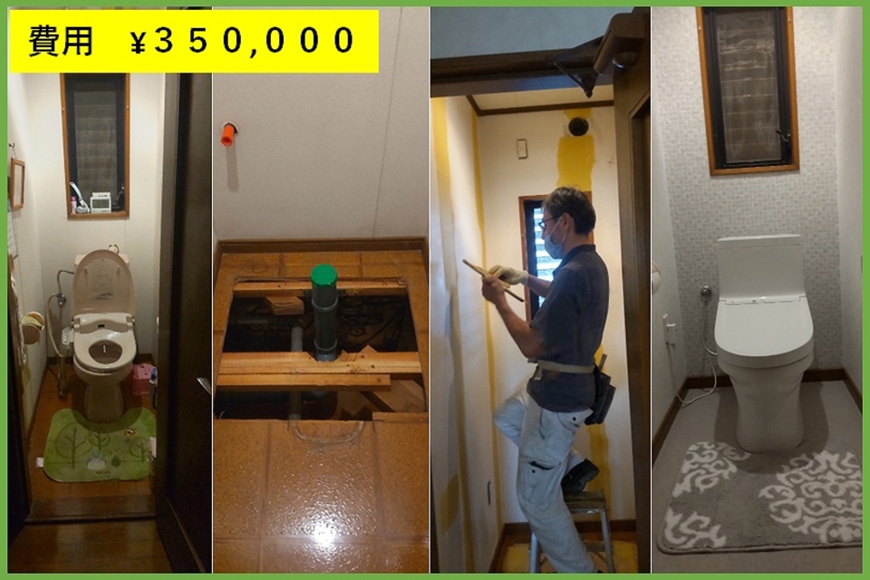 トイレ改修工事（R4年9月）の画像