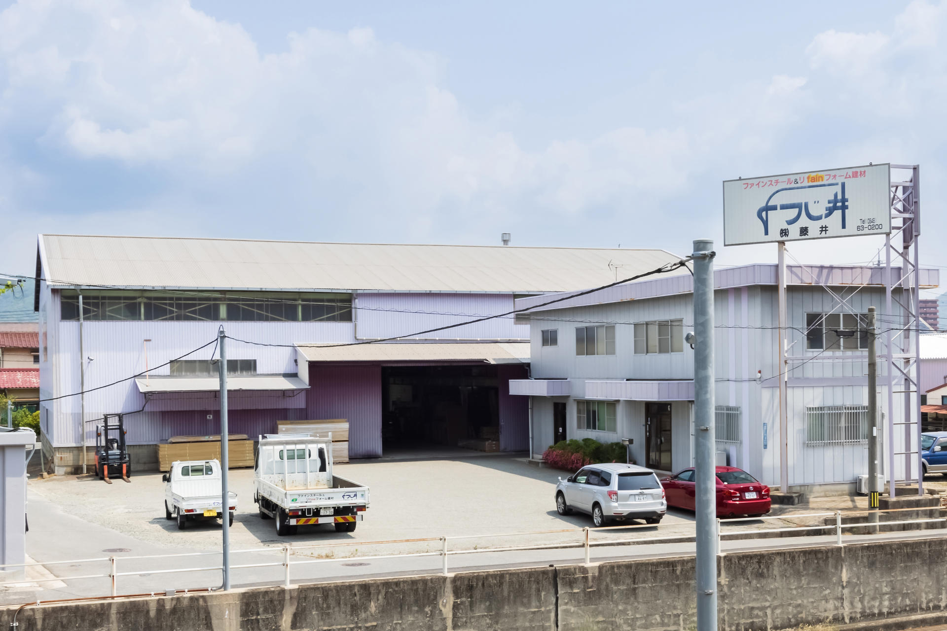 事務所及び第1倉庫